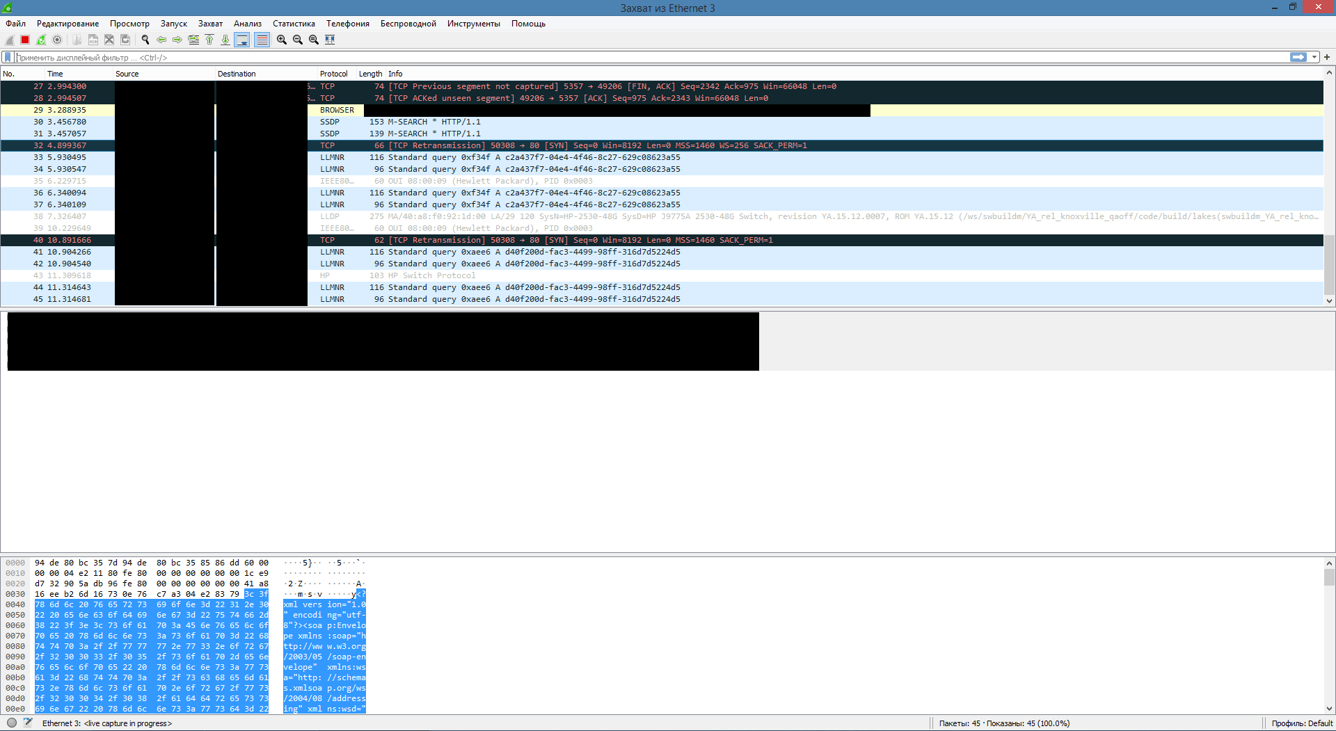 Анализ трафика в сети с помощью Wireshark