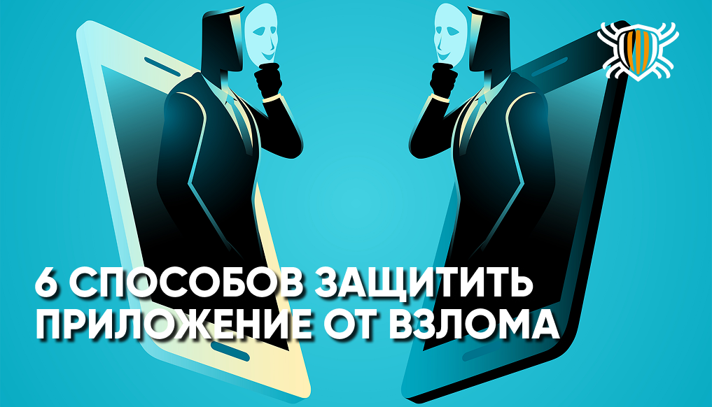 6 Типов Тестирования Безопасности Приложений, Которые Вам Стоит Знать