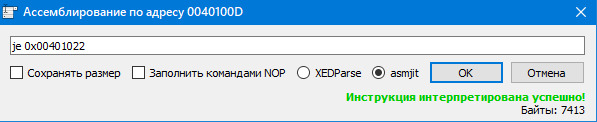 Ещё один метод патчинга